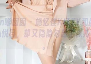 Feilin嗲囡囡 – 施忆佳KITTY和服写真，赏心悦目，却又隐隐勾起了点儿小期待。