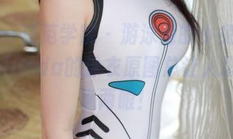 MFStar模范学院 – 游泳池的小兔子，桃小兔yolanda的泳衣原图总让人忍不住多瞧两眼！