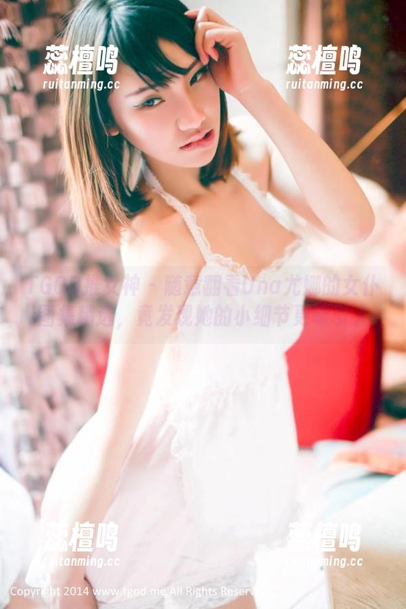 TGOD推女神 - 随意翻看Una尤娜的女仆图集精选，竟发现她的小细节更吸引人