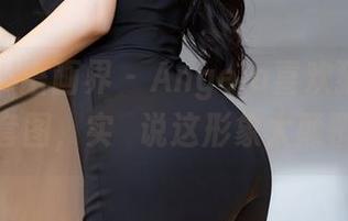XIAOYU语画界 – Angela喜欢猫发布最新修女套图，实話说这形象太颠覆了吧！