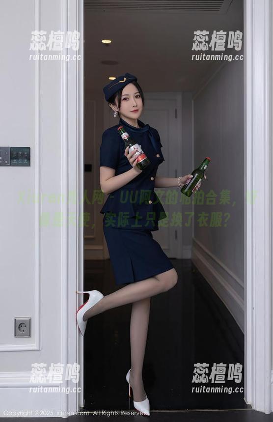 Xiuren秀人网-UU阿文 Xiuren秀人网 - UU阿文的私拍合集,好像是天使,实际上只是换了衣服?