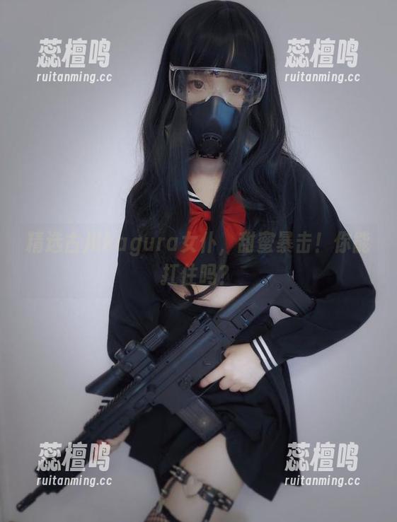 精选古川kagura女仆，甜蜜暴击！你能扛住吗？