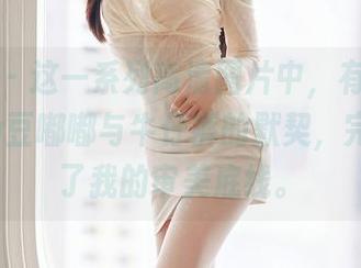 尤蜜荟 – 这一系列高清图片中，有效展现出Mila豆嘟嘟与牛仔裤的默契，完全打破了我的审美底线。