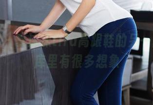 尤蜜荟 – 夏沫沫tifa高跟鞋的另一面，图库里有很多想象