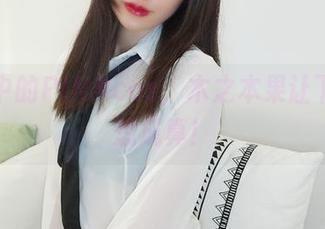 幻想中的PINKcos，木之本果让下载梦想成真！