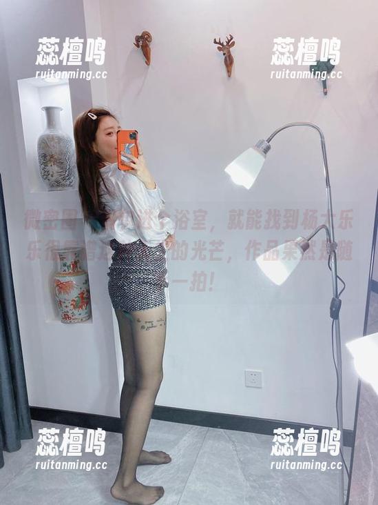 微密圈 - 偶尔进个浴室，就能找到杨大乐乐很靠谱这种天生的光芒，作品果然是随手一拍！