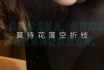 爱尤物 – 说好的无圣光，徐肉肉的旅拍美图竟然照样让我想点赞。