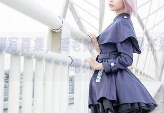 体操服写真集，爱老师_PhD现在要红了吧！
