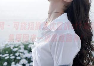 秀人网 – 可能短裤是沈蜜桃off本命，全集原图来一波随意脑补！